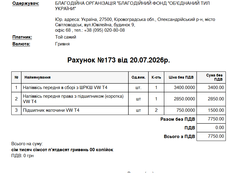 Ремонт авто т4